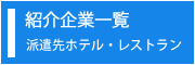 エントリーフォームへ